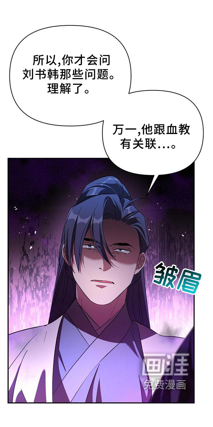 不容侵犯第42话图