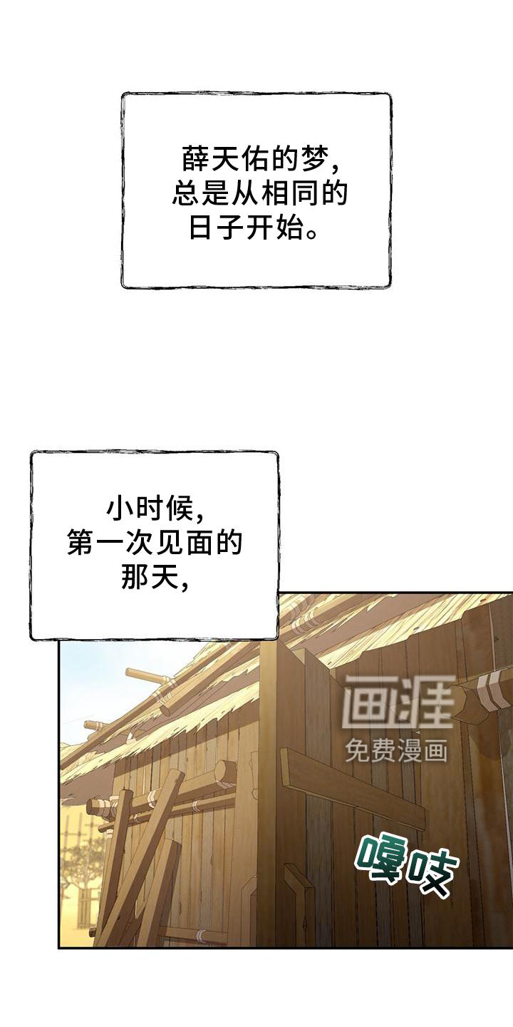 不容侵犯第43话图