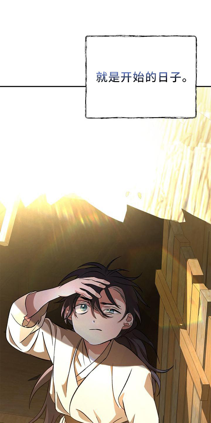 不容侵犯第43话图