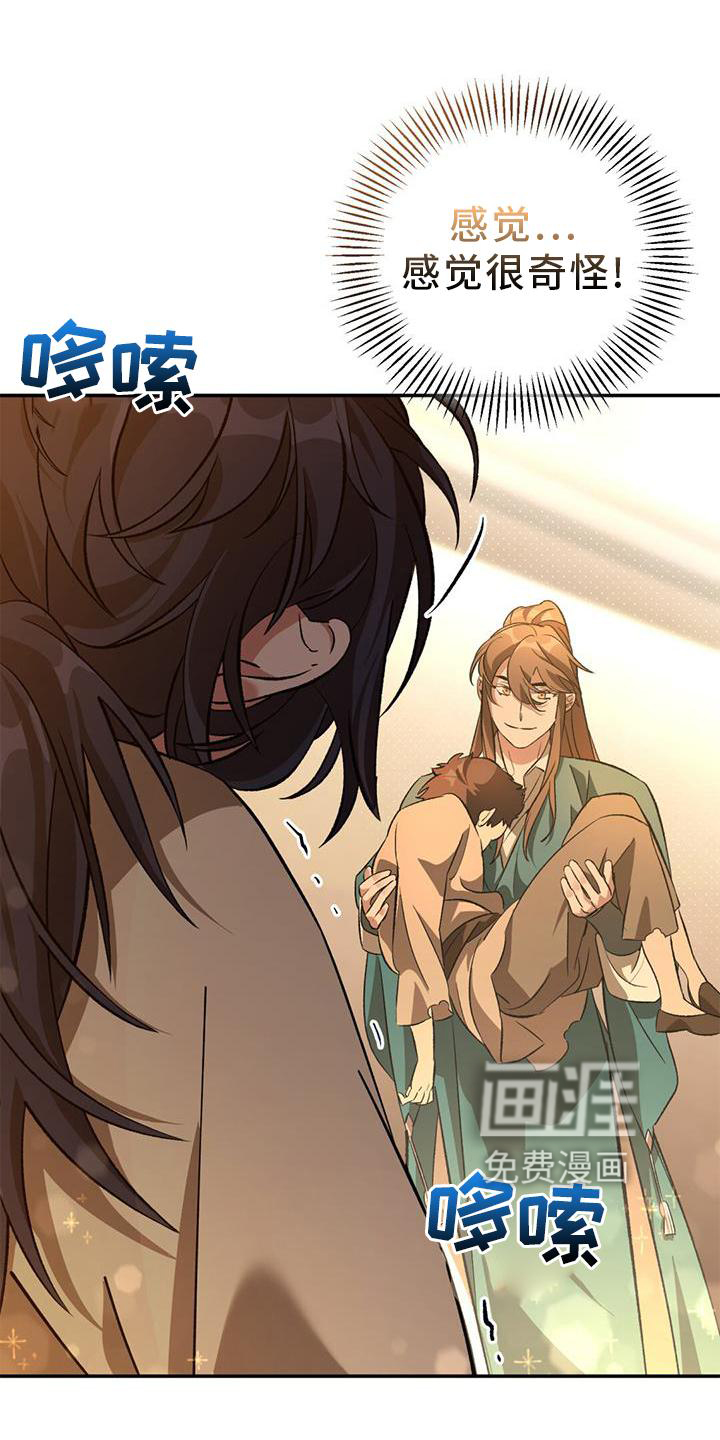 不容侵犯第46话图