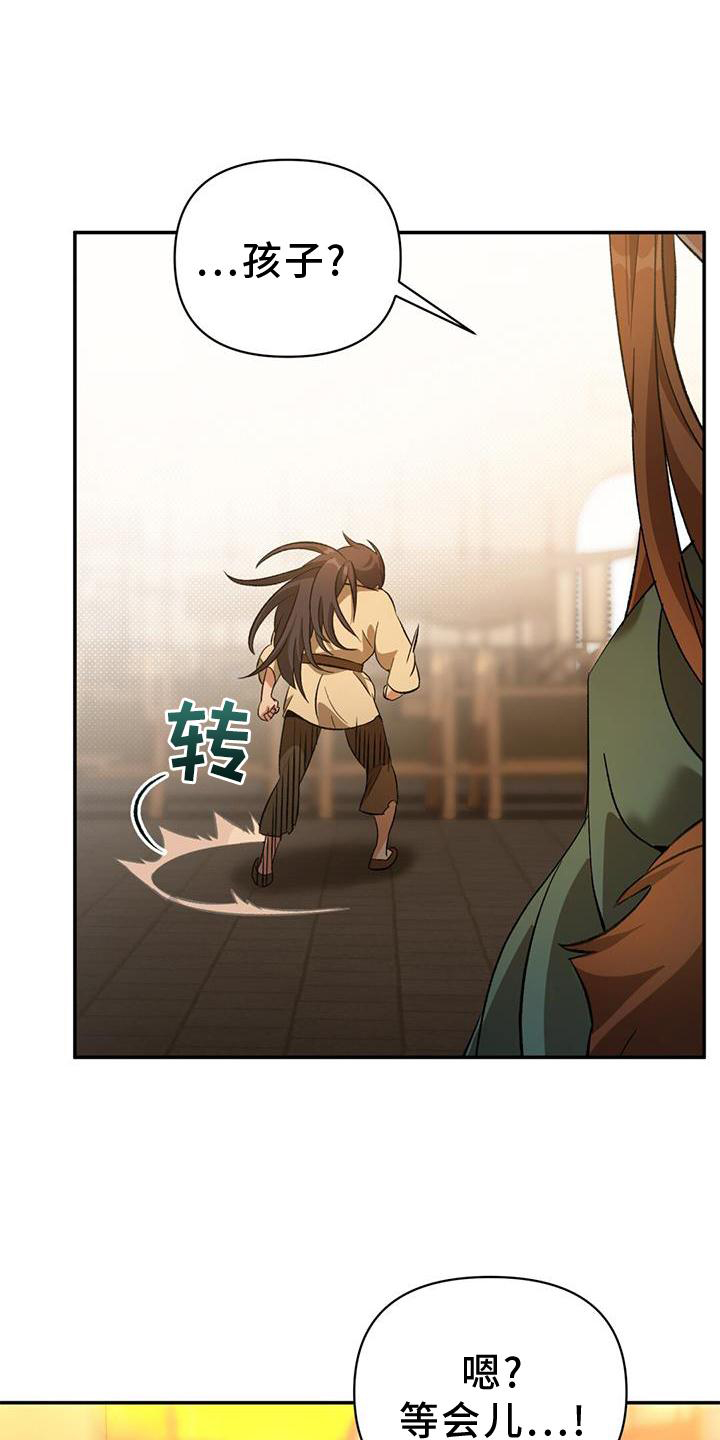 不容侵犯第46话图