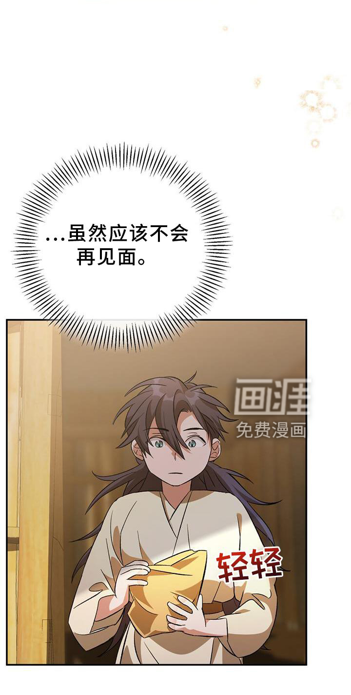 不容侵犯第46话图