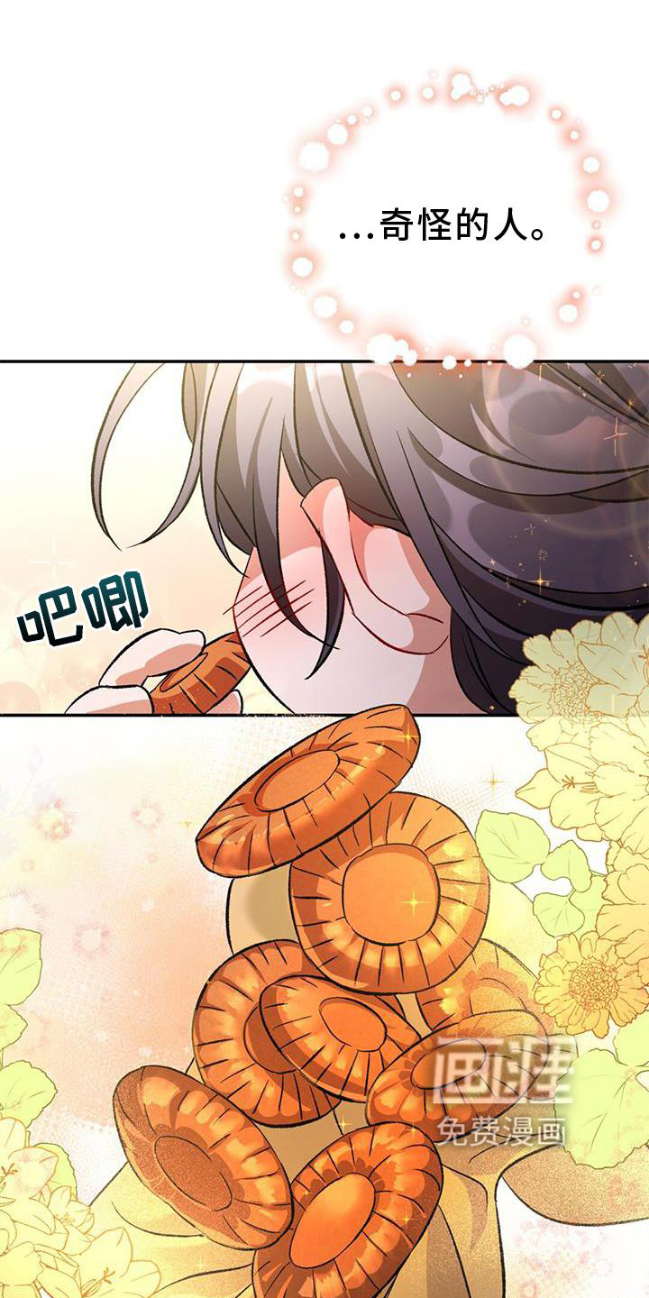 不容侵犯第47话图