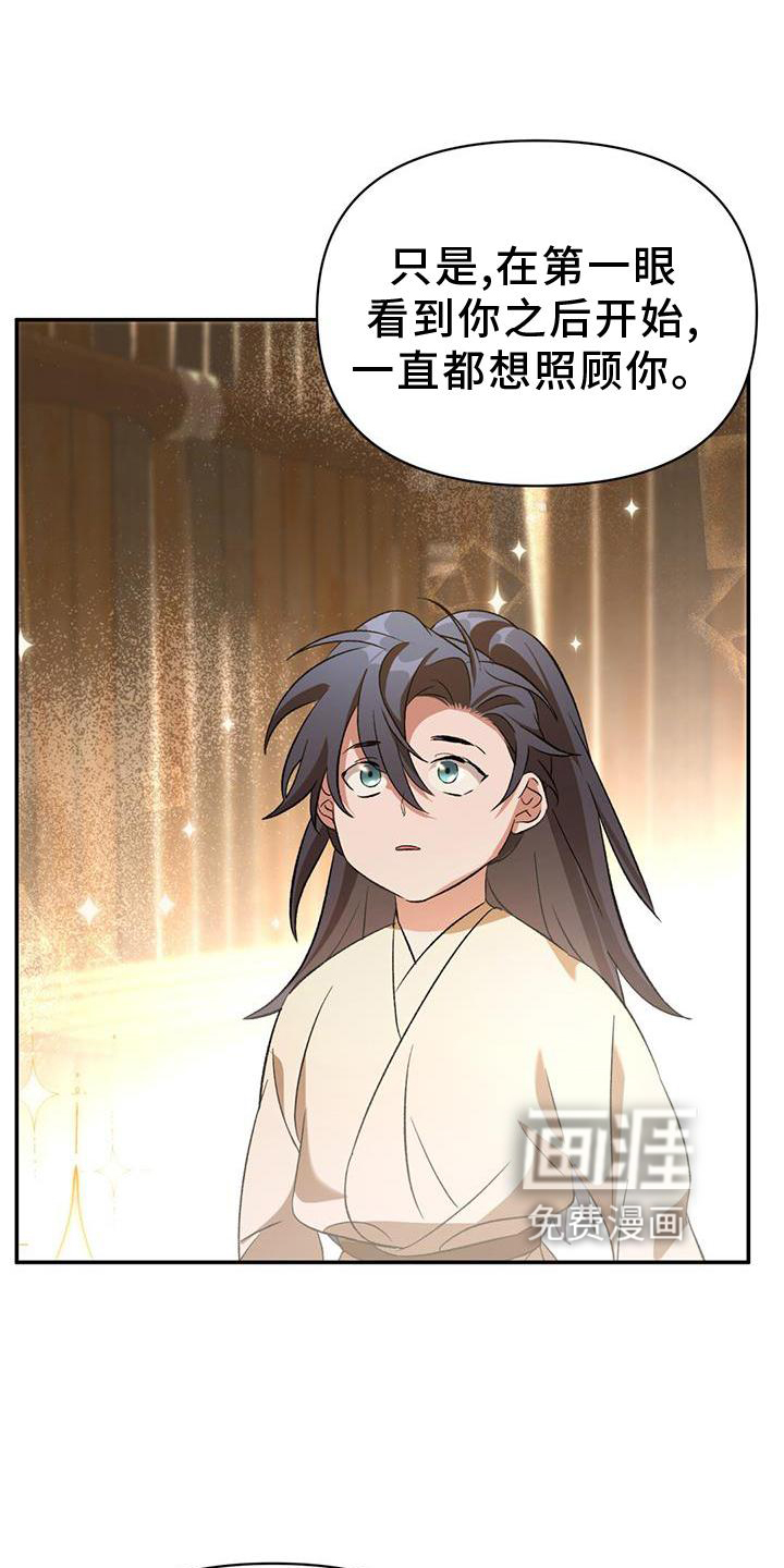 不容侵犯第48话图