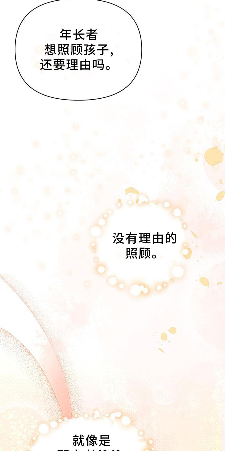 不容侵犯第48话图