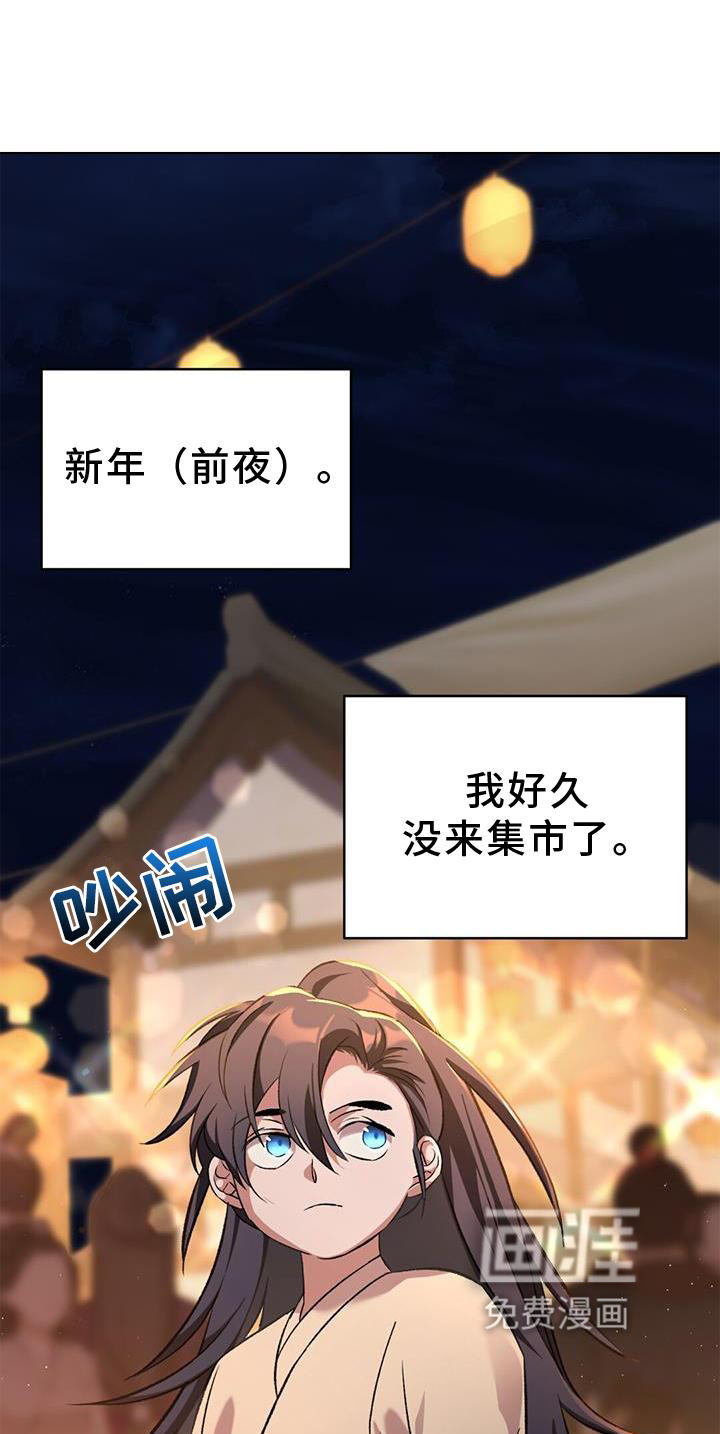 不容侵犯第49话图