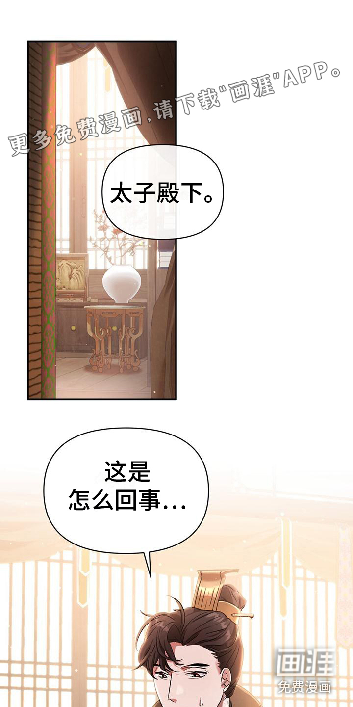 不容侵犯第5话图