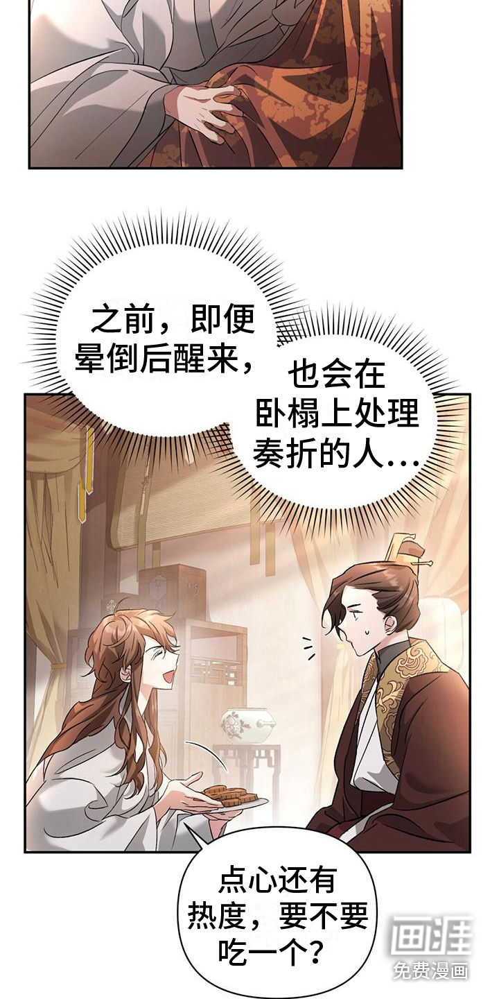 不容侵犯第5话图