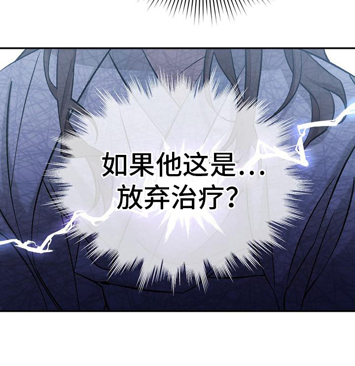 不容侵犯第5话图