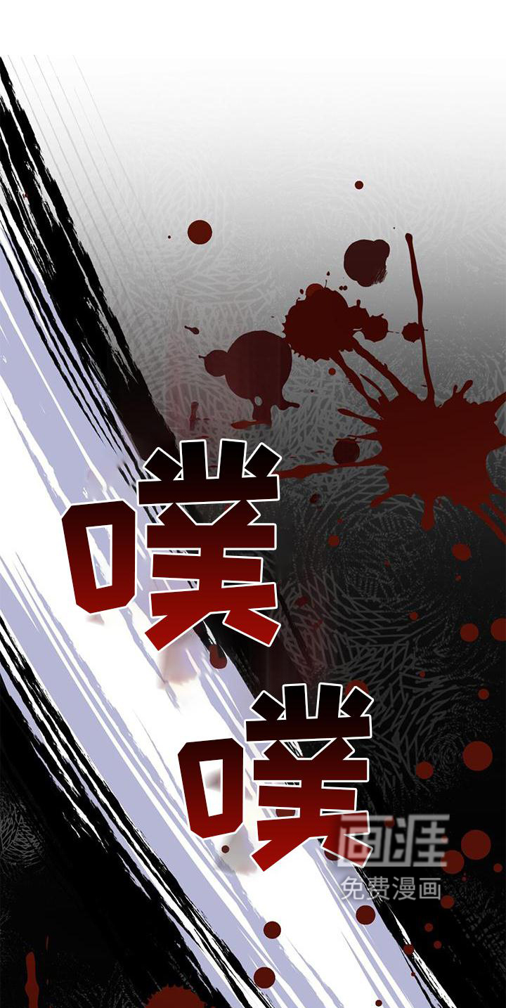 不容侵犯第50话图