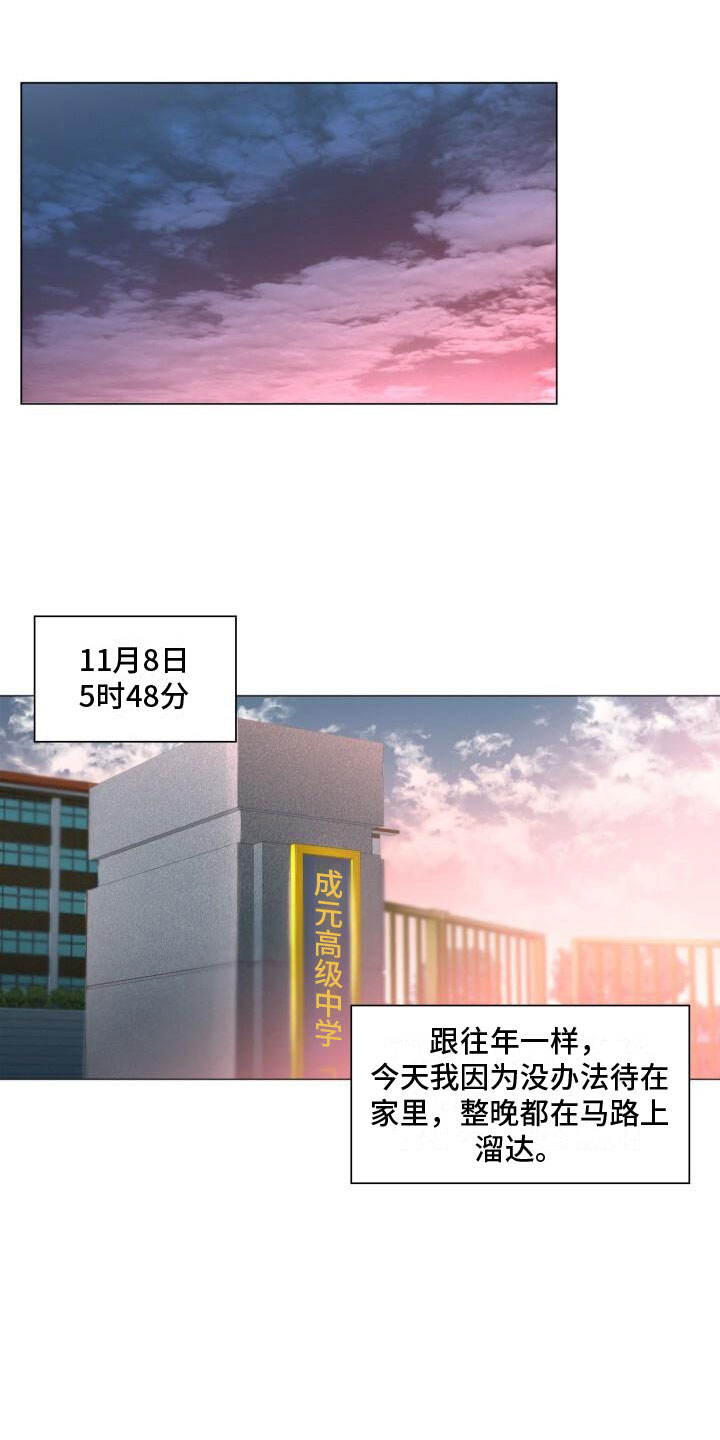 八年后的重逢第1话图