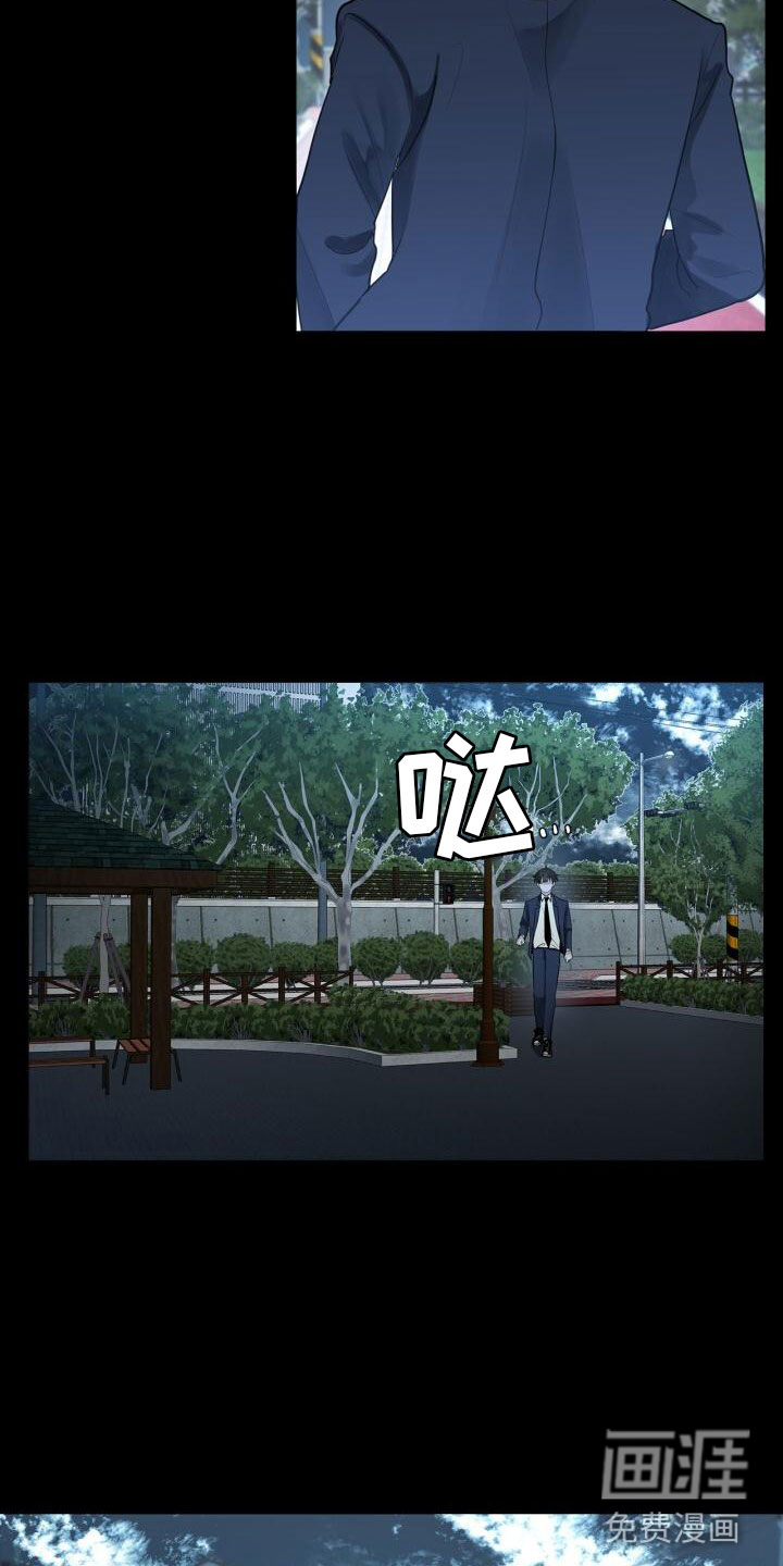 八年后的重逢第10话图