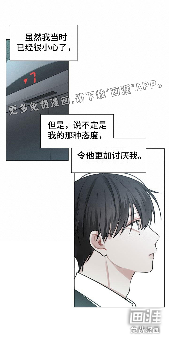 八年后的重逢第12话图