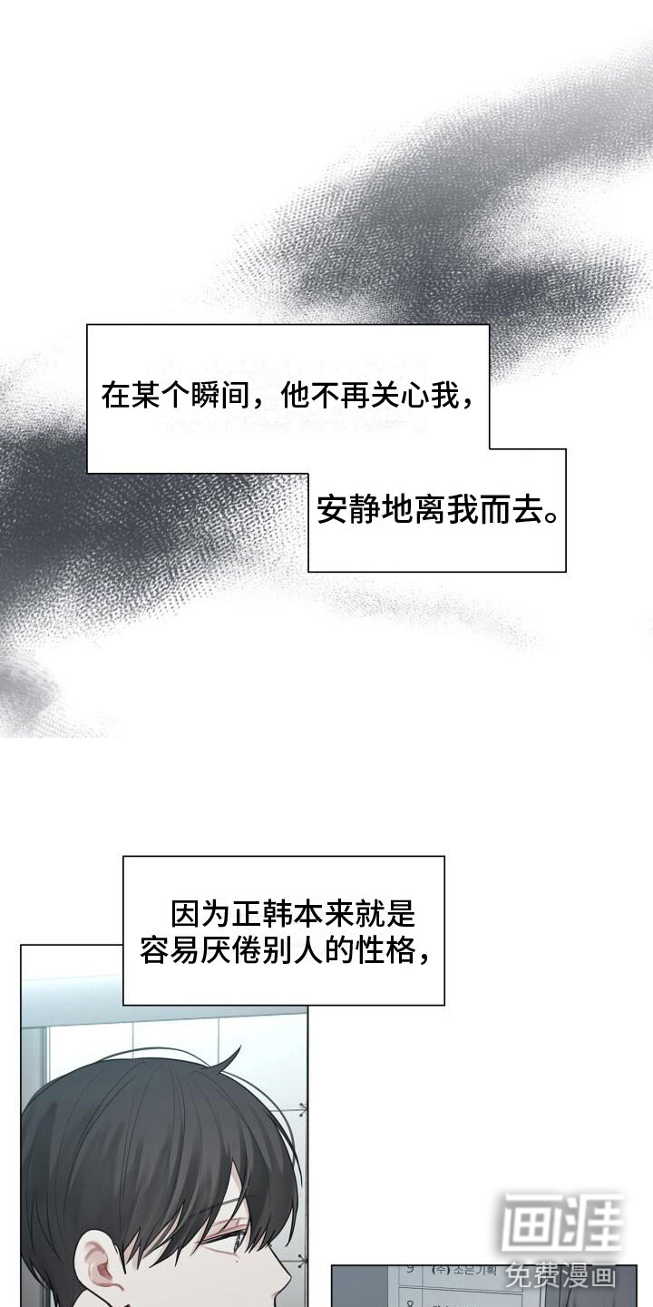 八年后的重逢第12话图