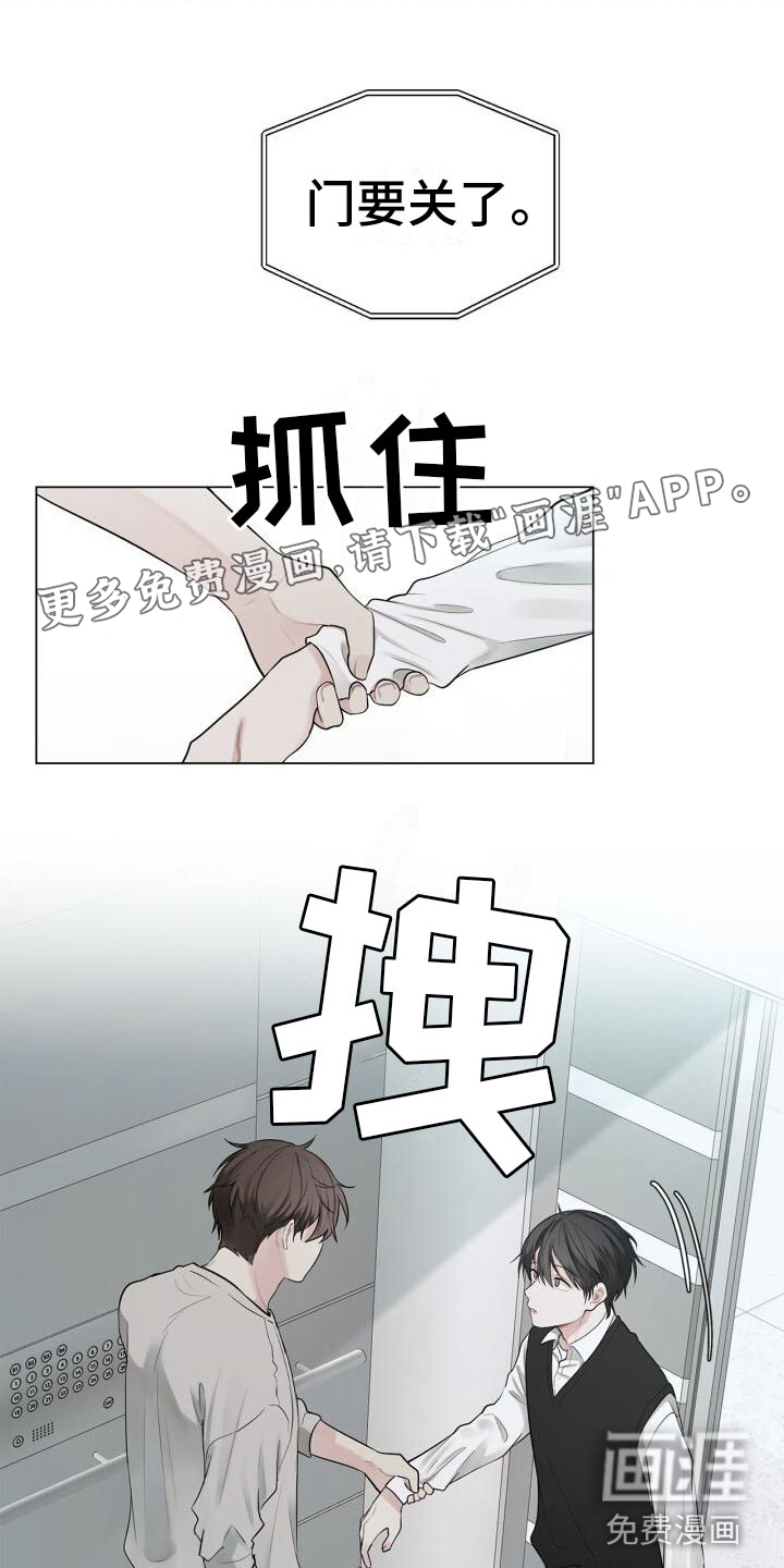 八年后的重逢第13话图