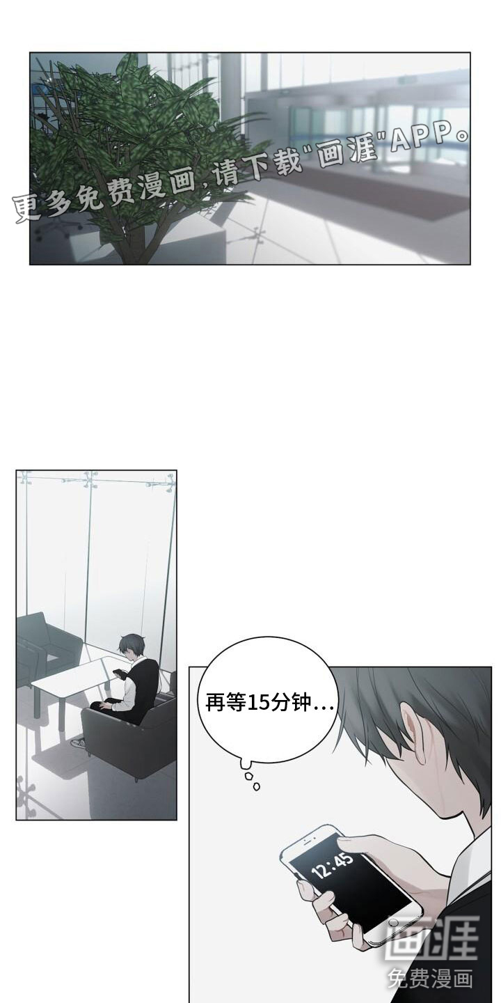 八年后的重逢第15话图