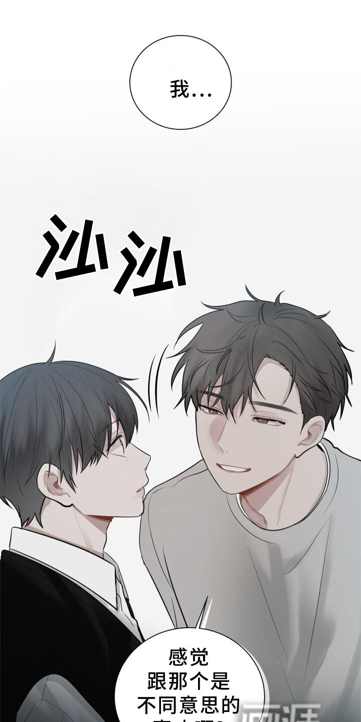 八年后的重逢第16话图