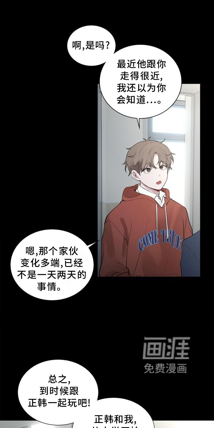 八年后的重逢第17话图