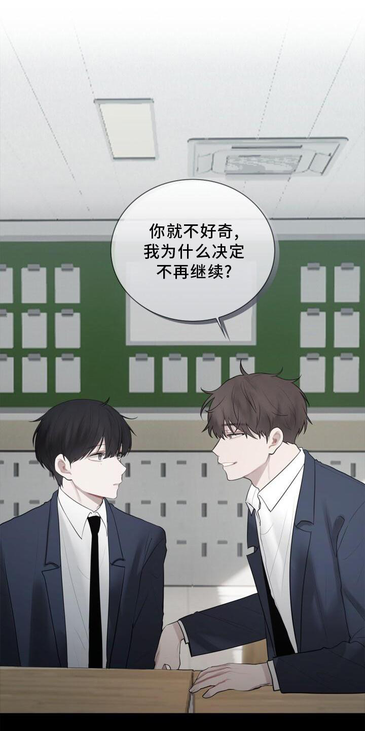 八年后的重逢第18话图