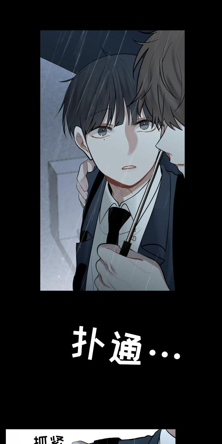 八年后的重逢第20话图