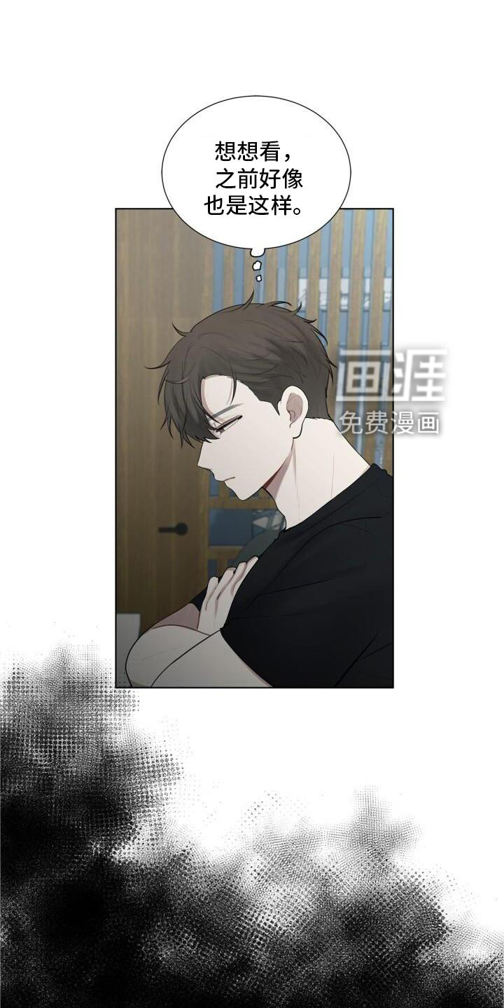 八年后的重逢第21话图