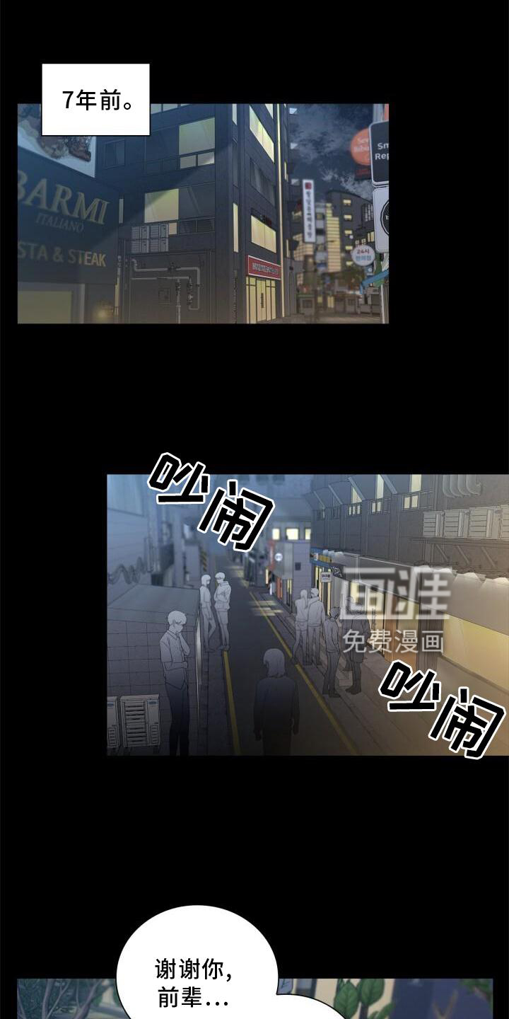 八年后的重逢第22话图