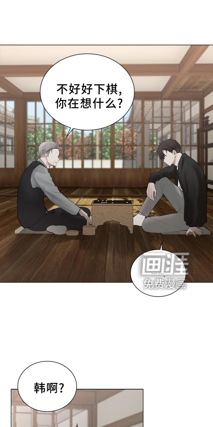 八年后的重逢第23话图