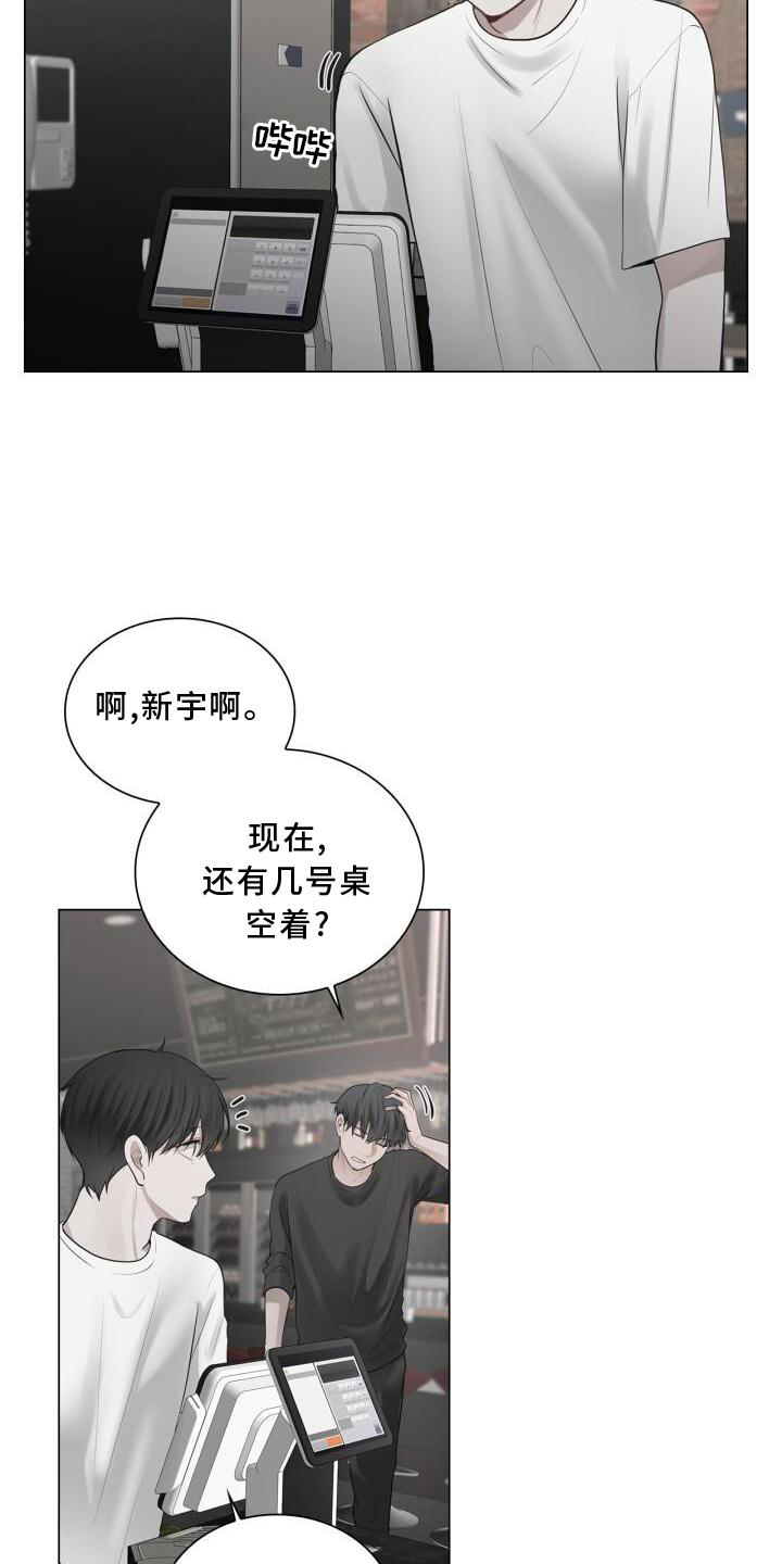 八年后的重逢第24话图