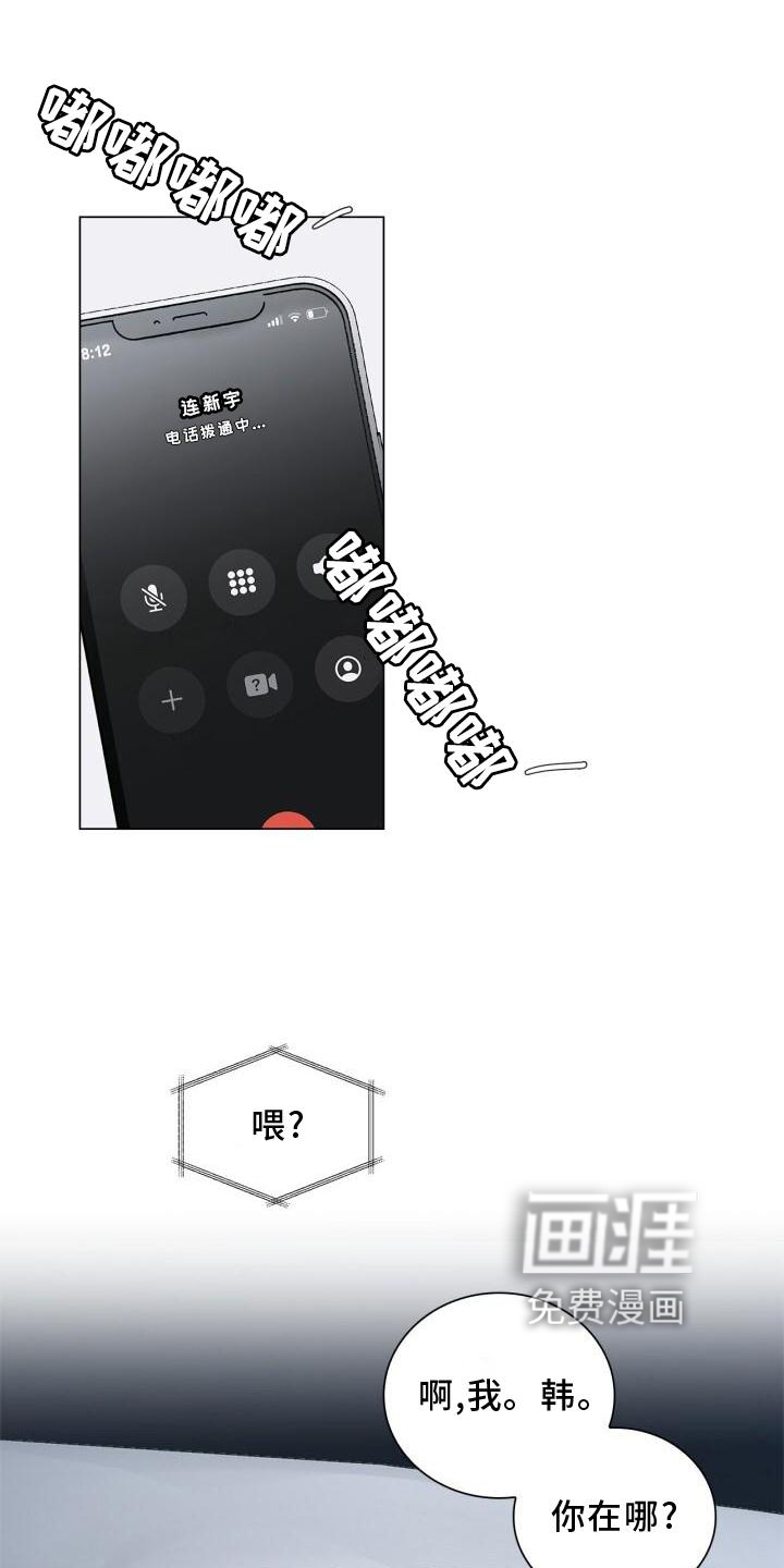 八年后的重逢第26话图