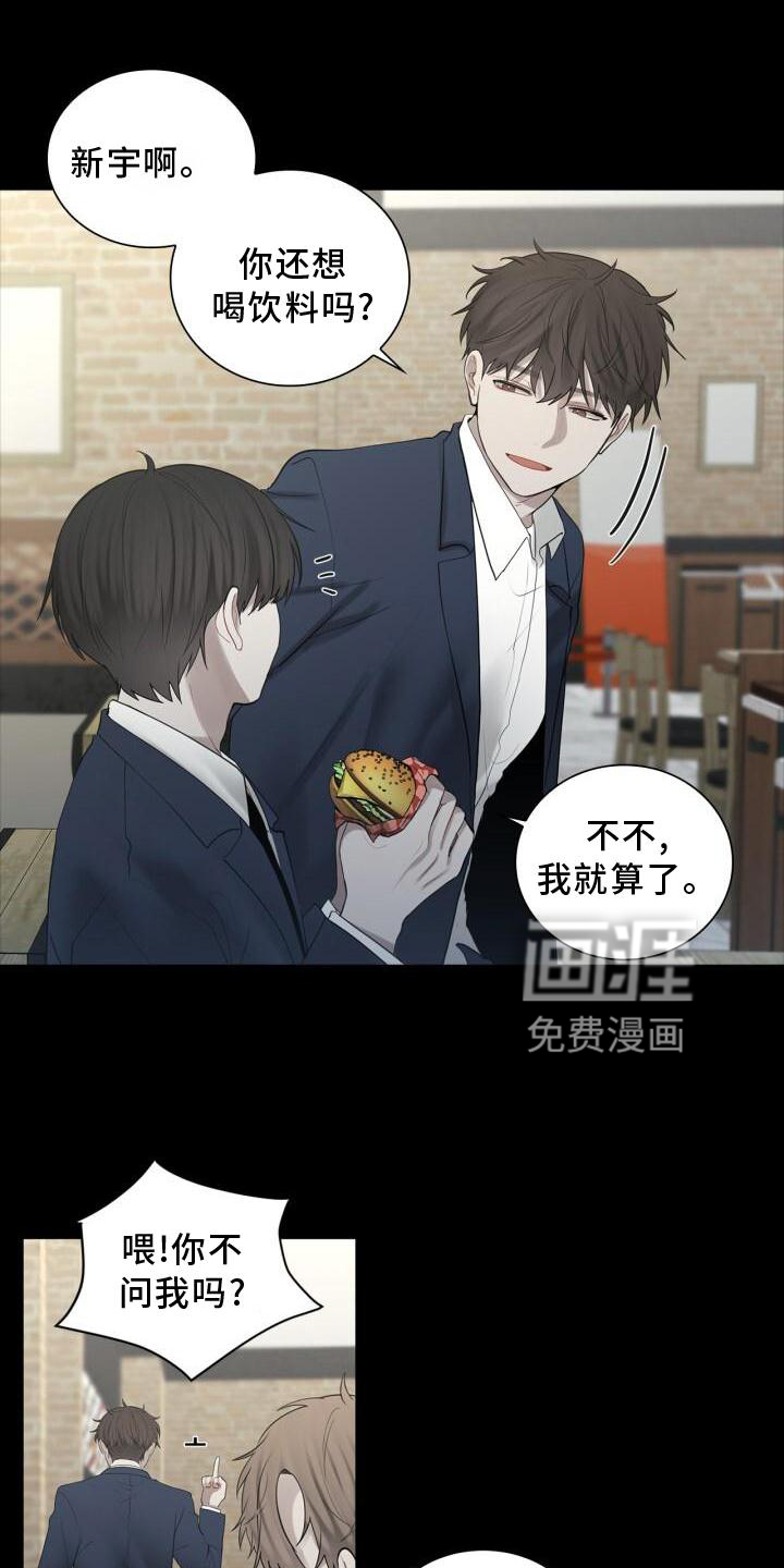 八年后的重逢第27话图