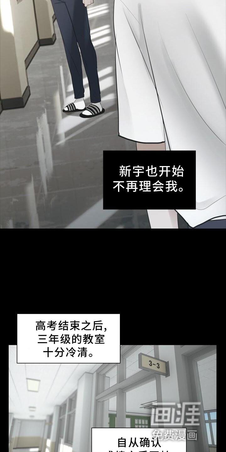 八年后的重逢第30话图