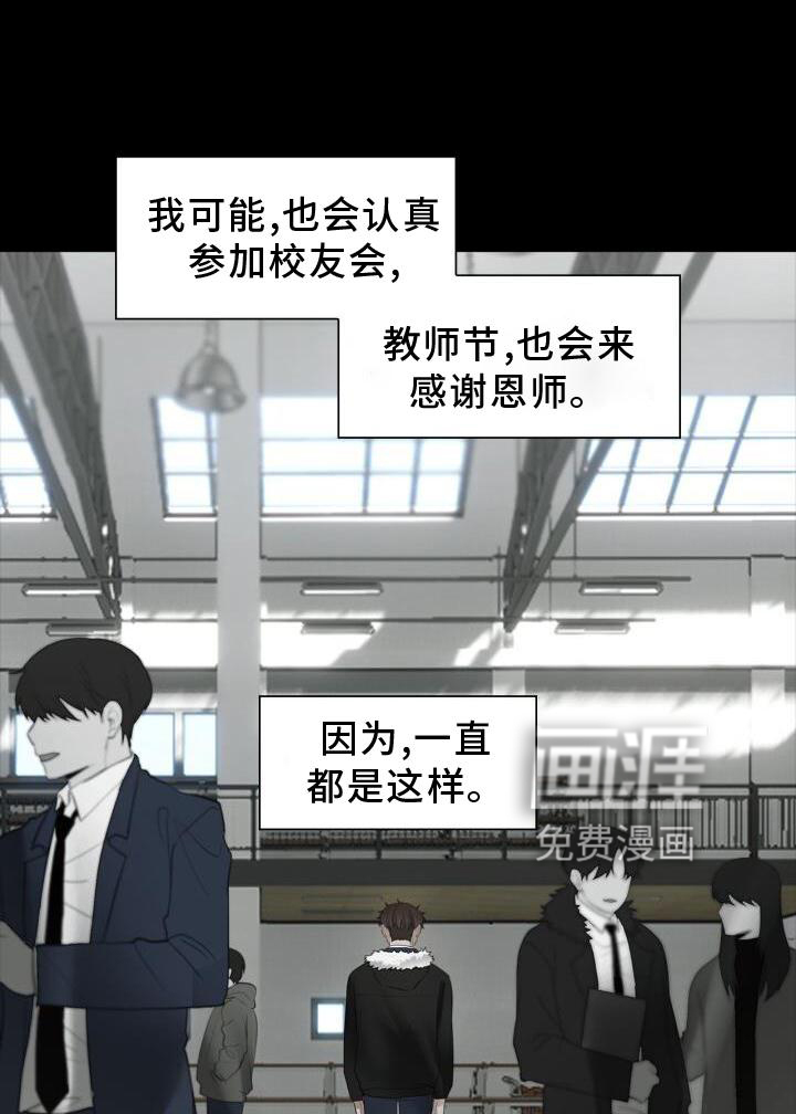 八年后的重逢第31话图