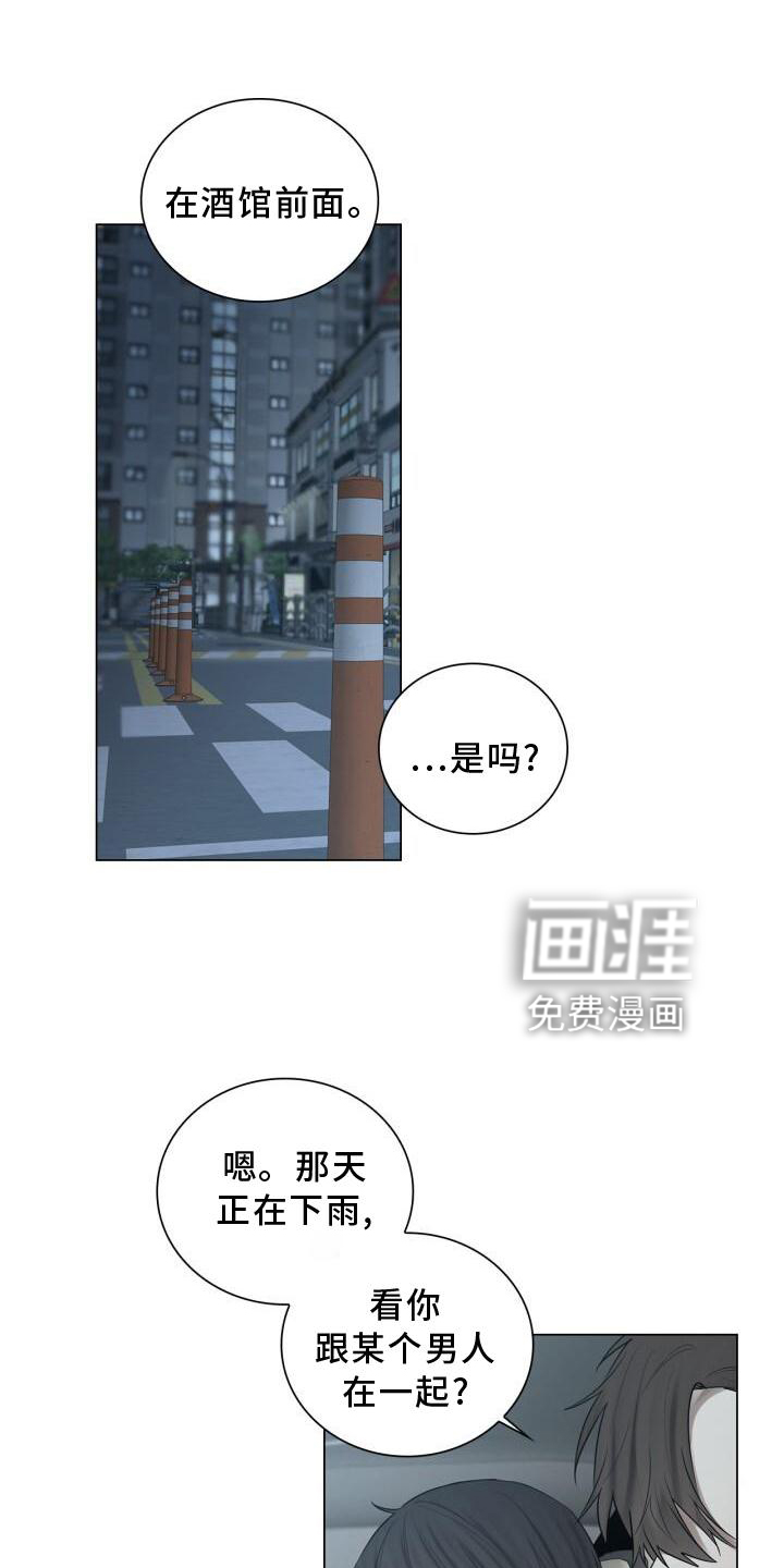 八年后的重逢第33话图