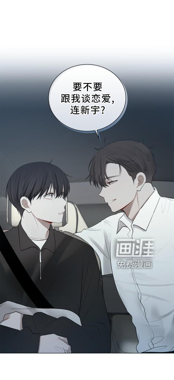 八年后的重逢第33话图