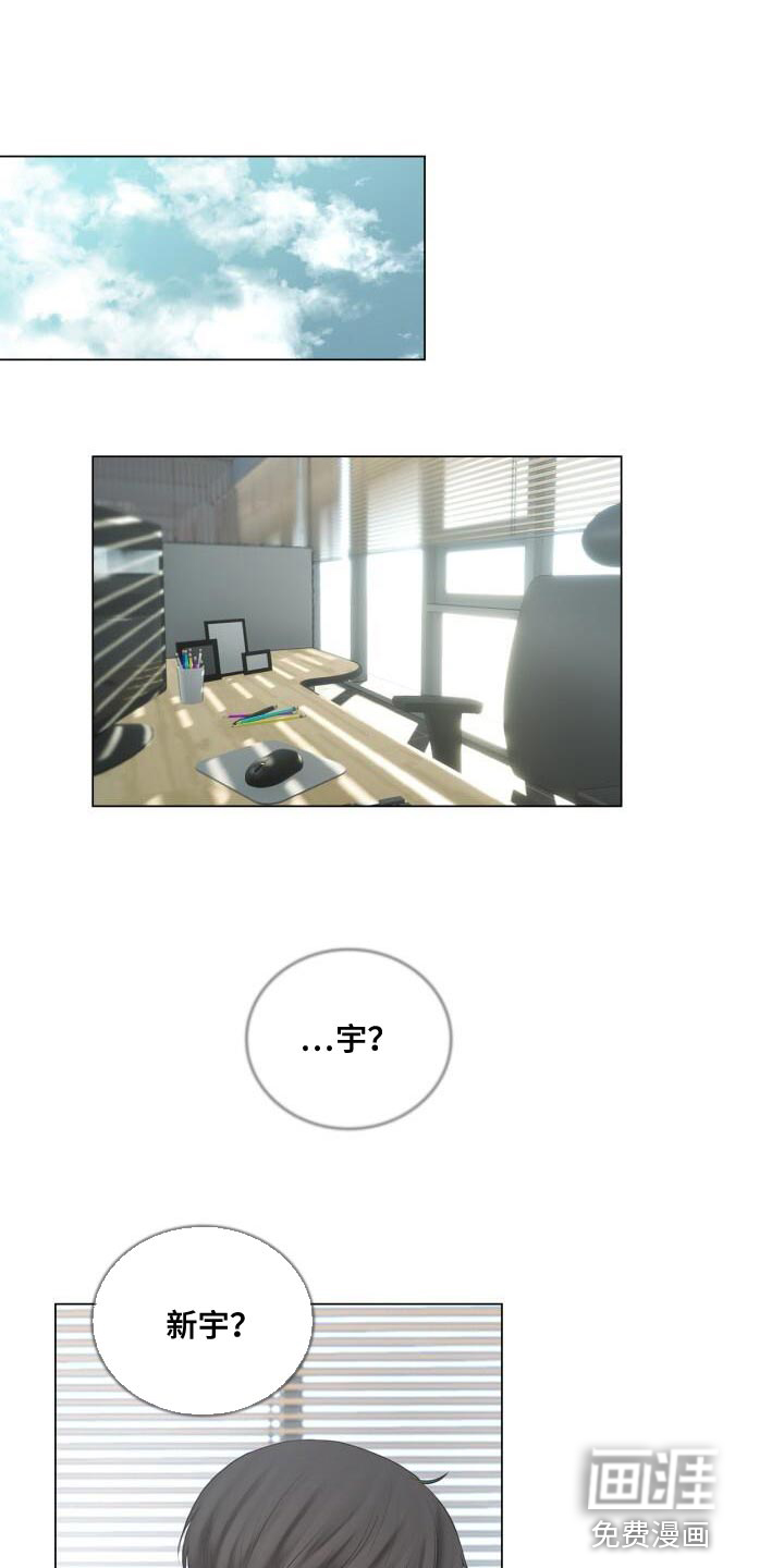 八年后的重逢第34话图