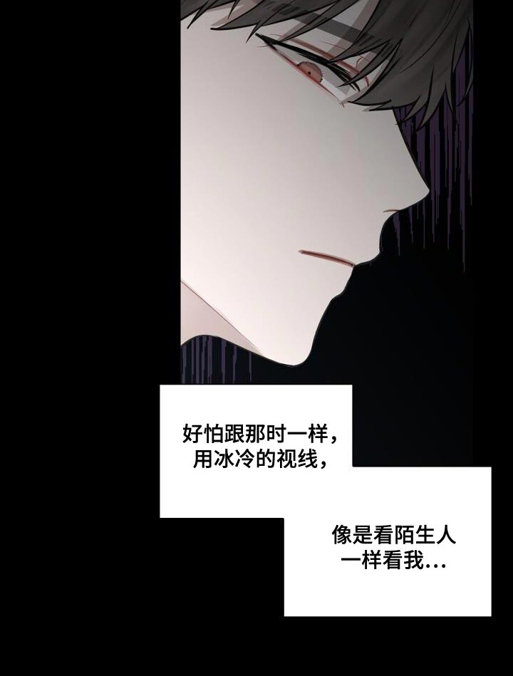 八年后的重逢第34话图