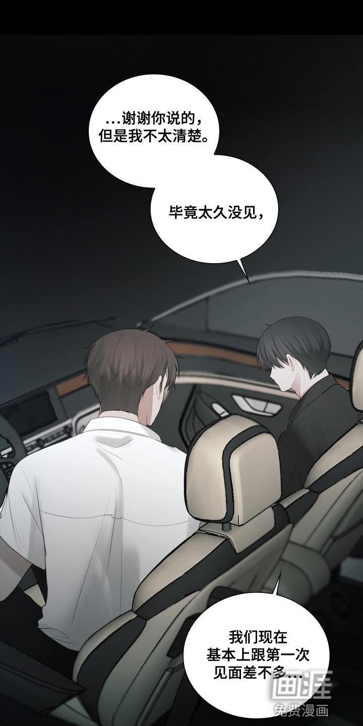 八年后的重逢第35话图