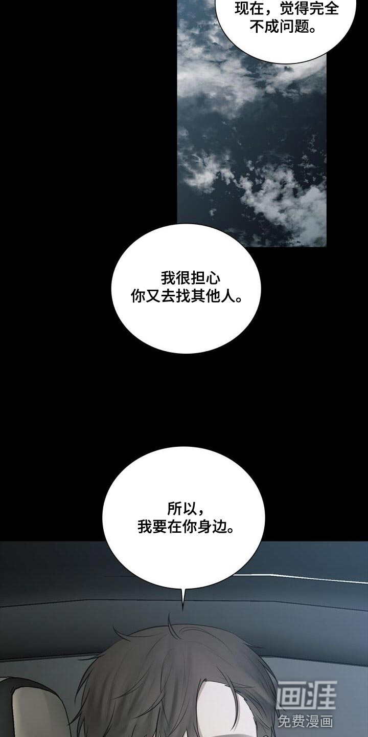 八年后的重逢第35话图