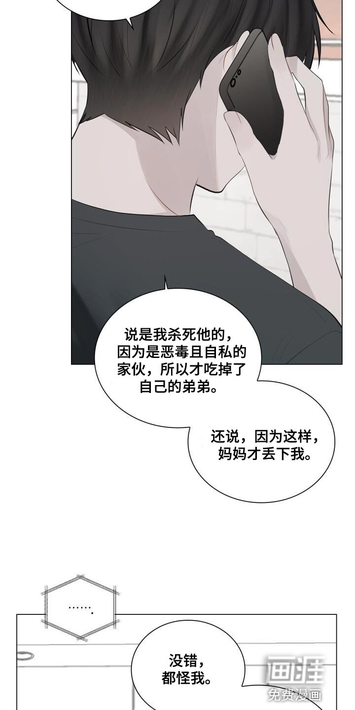 八年后的重逢第39话图