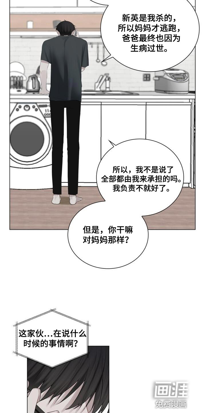 八年后的重逢第39话图