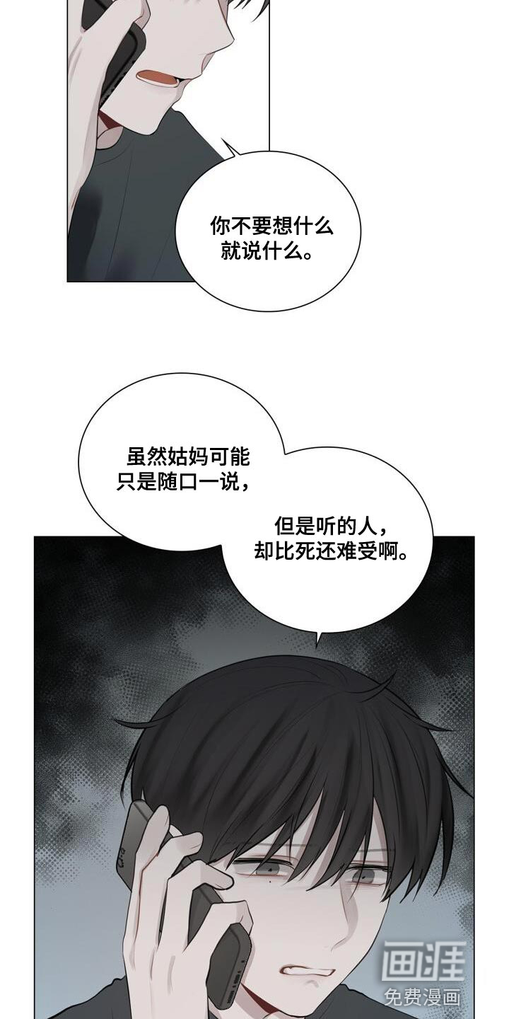 八年后的重逢第39话图