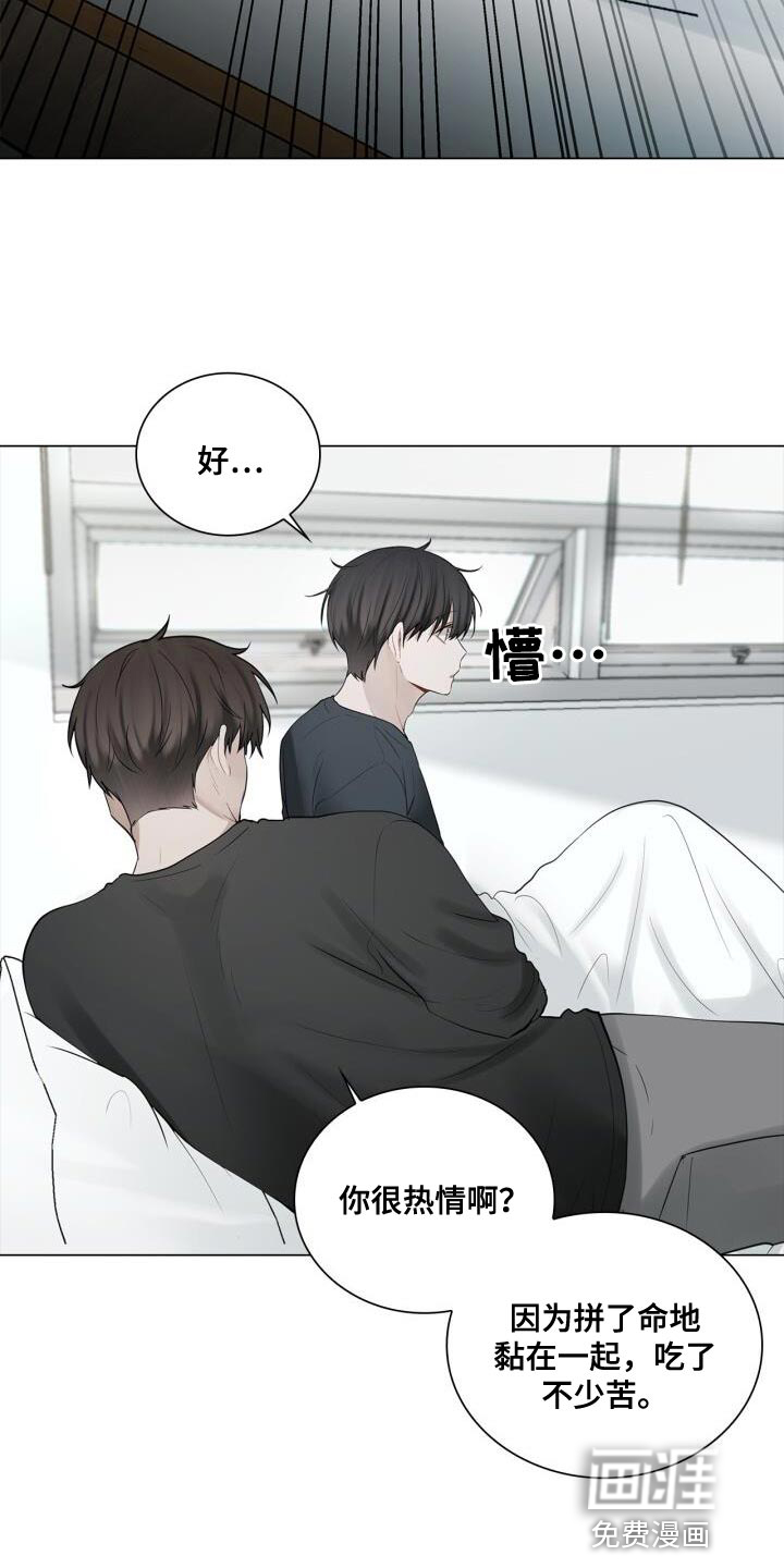 八年后的重逢第41话图