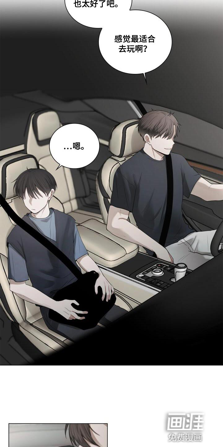 八年后的重逢第42话图