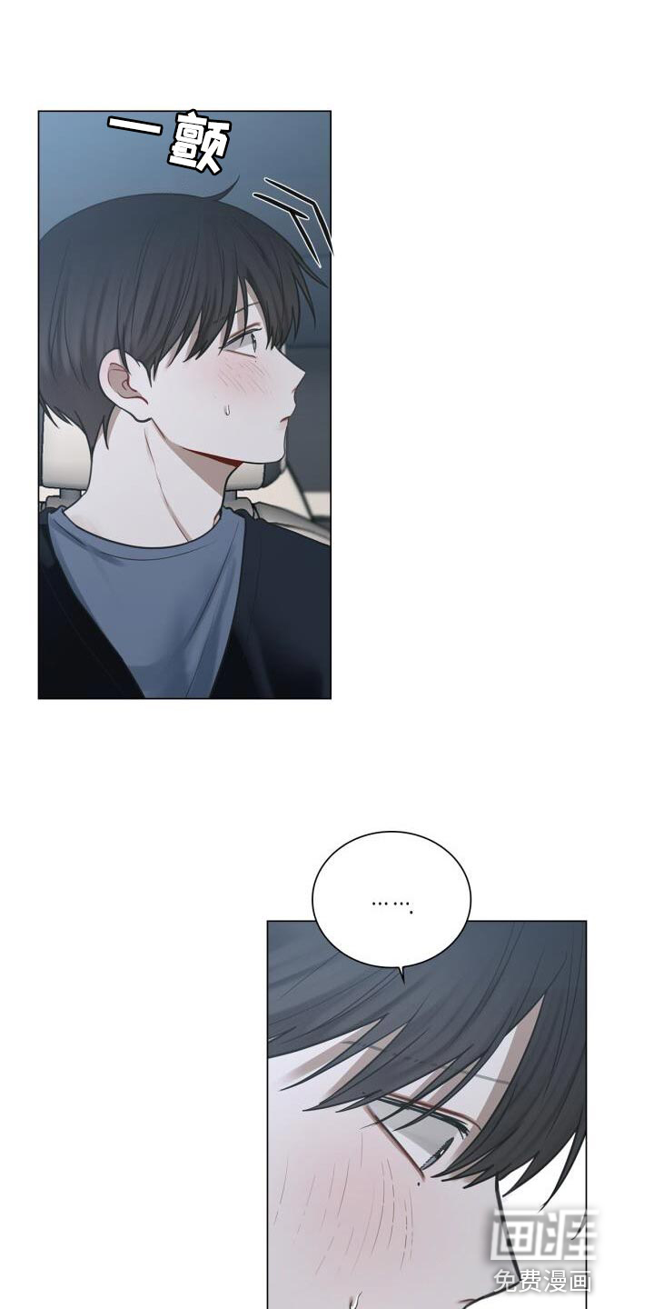 八年后的重逢第45话图