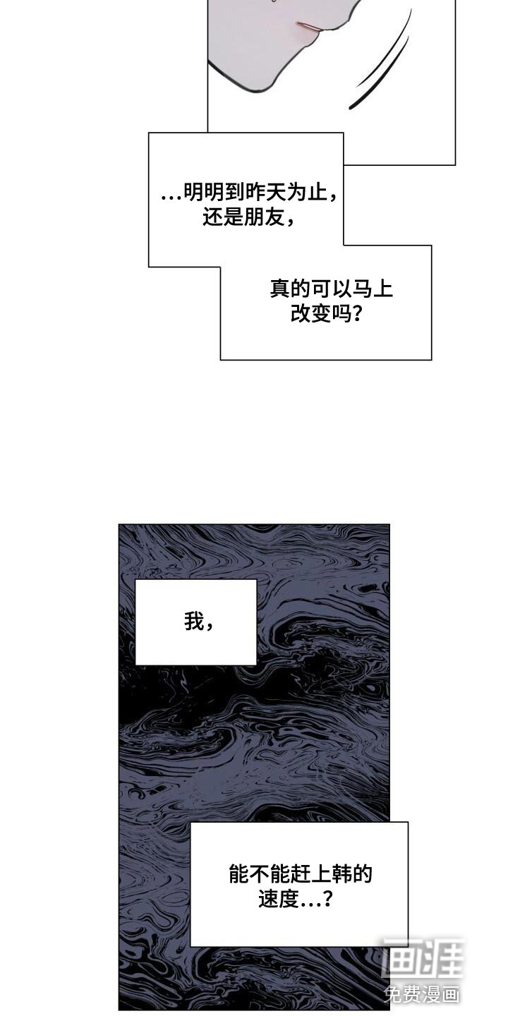 八年后的重逢第45话图