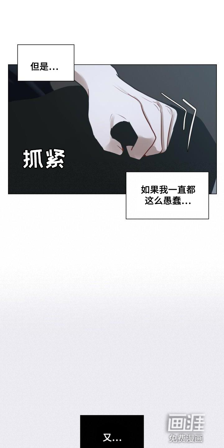 八年后的重逢第45话图