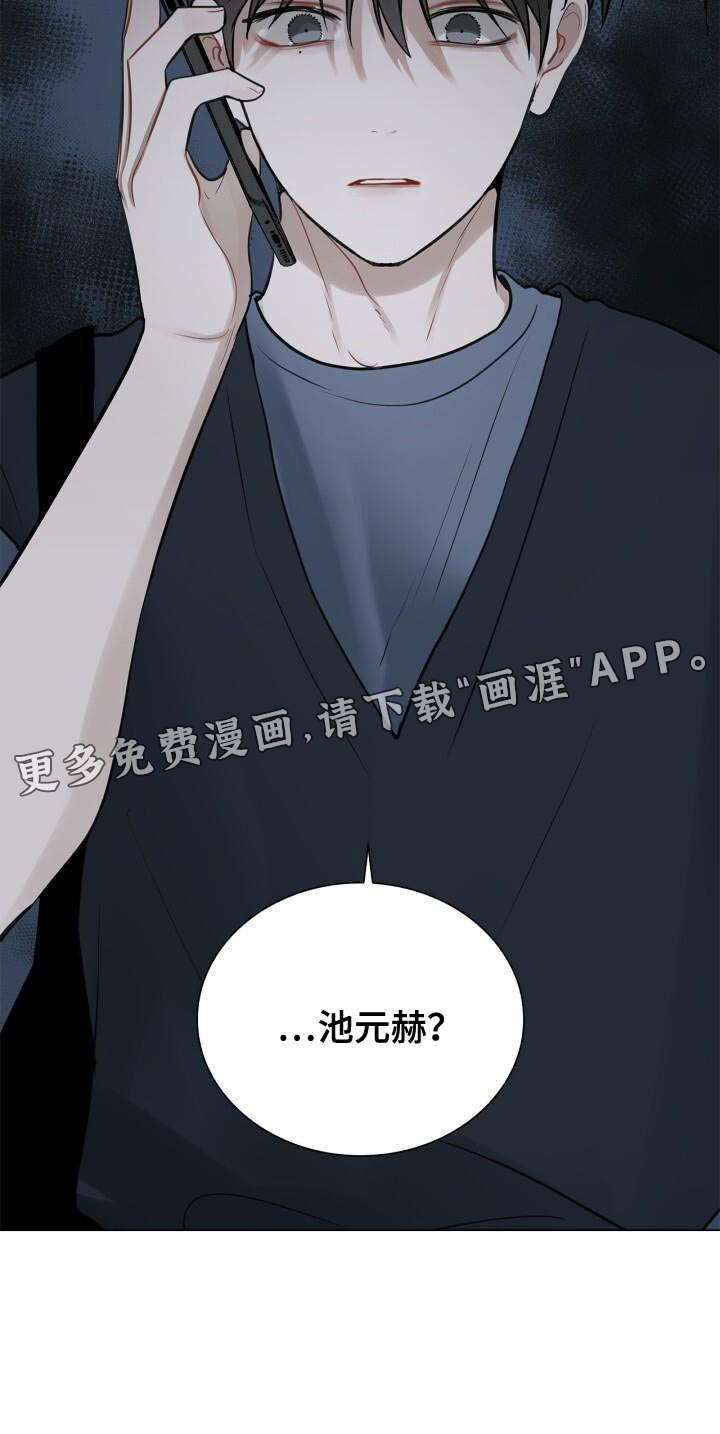 八年后的重逢第45话图