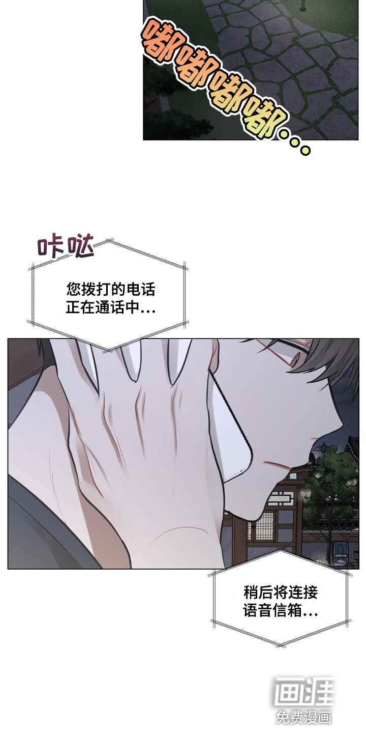 八年后的重逢第46话图