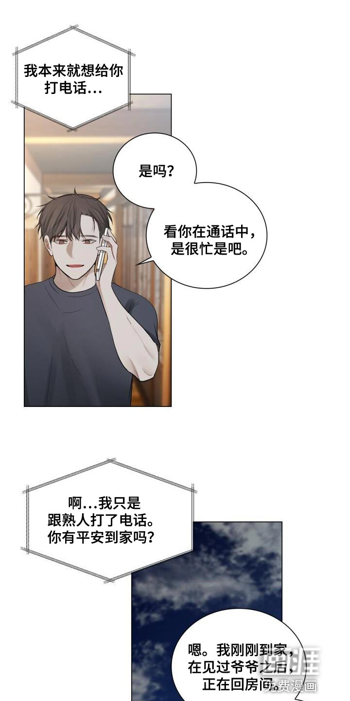 八年后的重逢第47话图