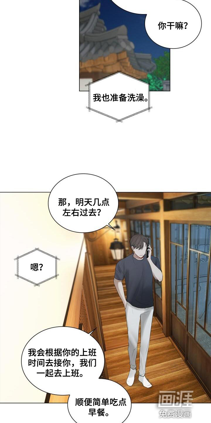 八年后的重逢第47话图